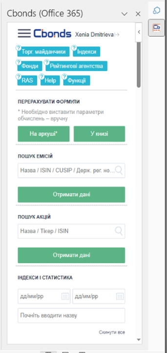 addin menu